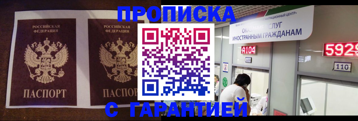 регистрация для дет. сада в Черемхово