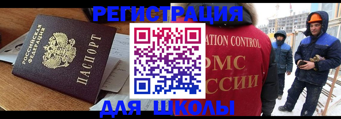 регистрация для дет. сада в Черемхово