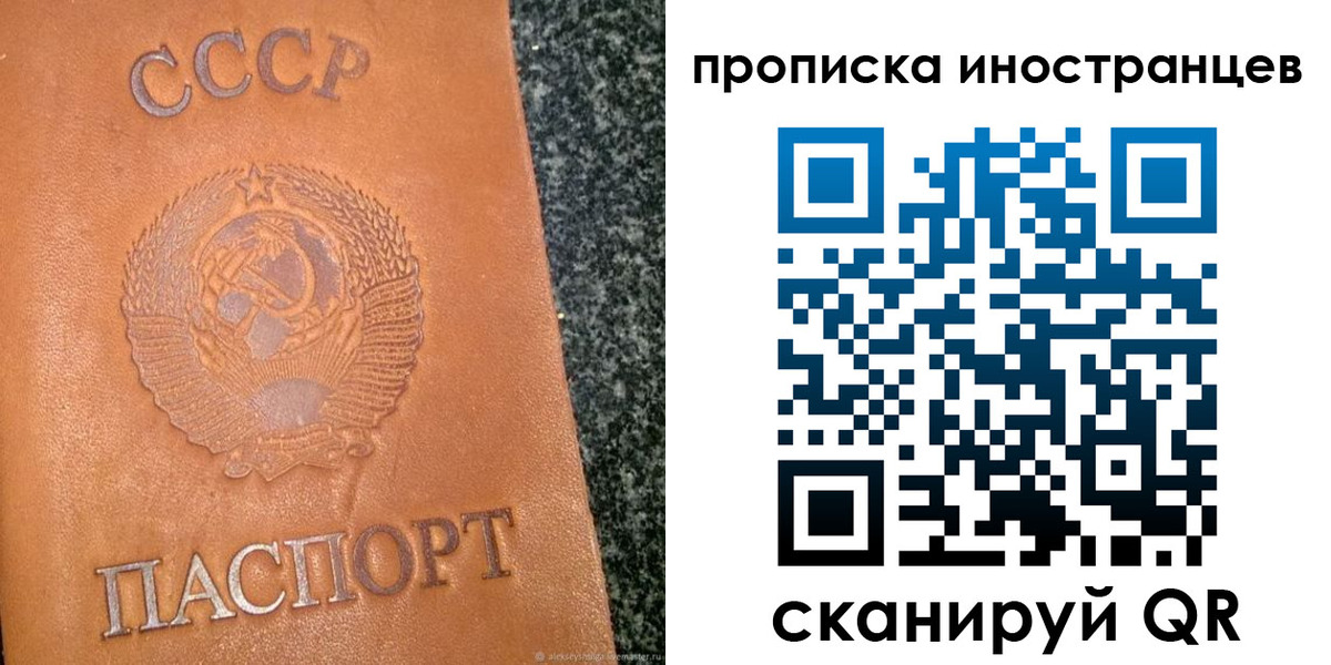 прописка для кредита в Черемхово