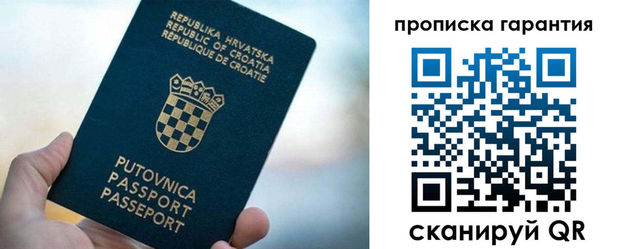 прописка в квартире в Черемхово