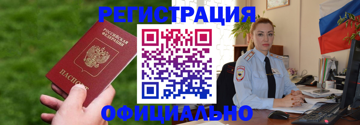 временная регистрация госуслуги в Черемхово