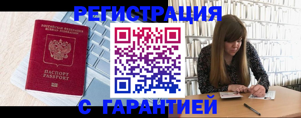 прописка от собственника в Черемхово