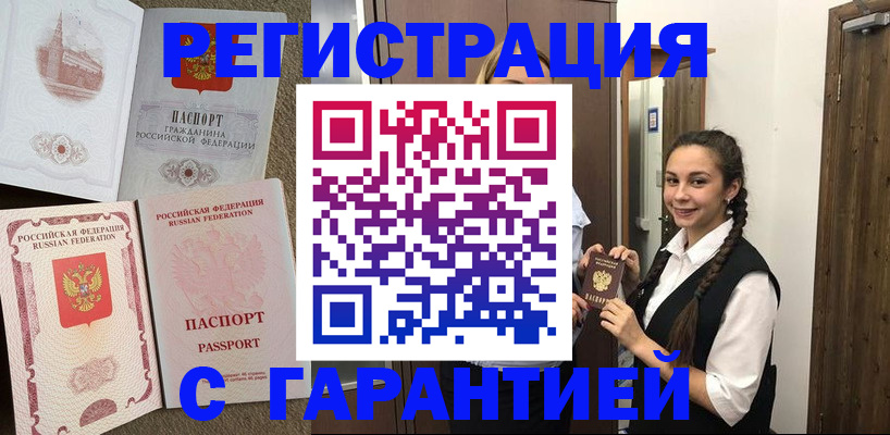 прописка иностранных граждан в Черемхово