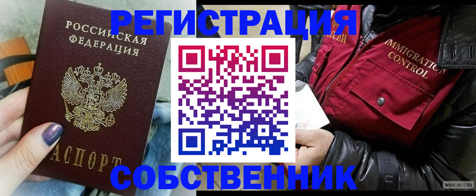 регистрация для дет. сада в Черемхово